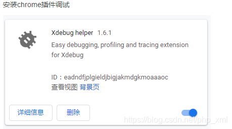php开发最强大的IDE编辑的phpstorm 2020.2配置Xdebug调试的详细教程