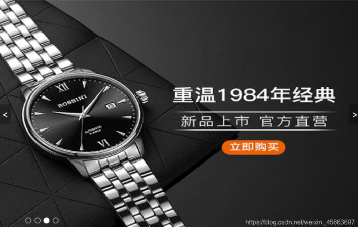 纯js实现轮播图效果