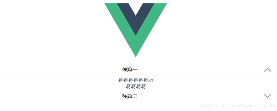 vue.js实现简易折叠面板