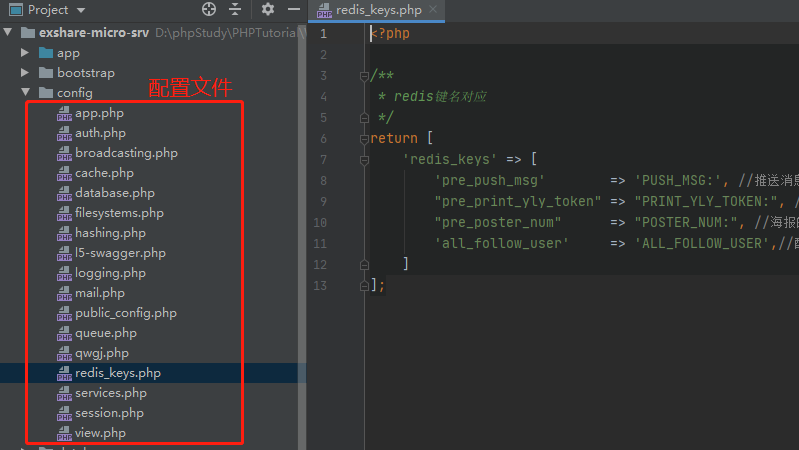 laravel入门知识点整理