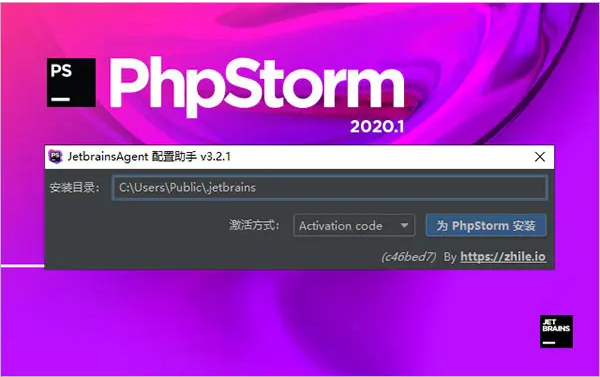 phpstorm激活码2020附使用详细教程