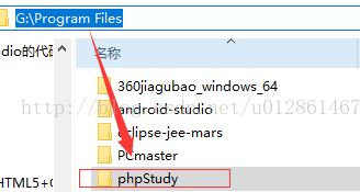 搭建PhpStorm+PhpStudy开发环境的超详细教程