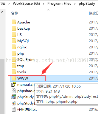 搭建PhpStorm+PhpStudy开发环境的超详细教程