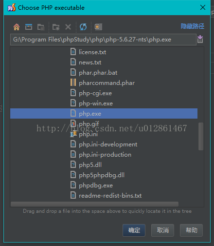 搭建PhpStorm+PhpStudy开发环境的超详细教程