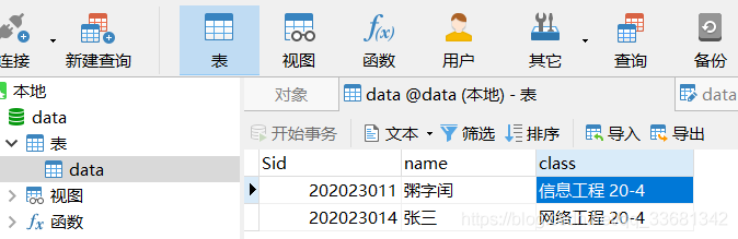 php7连接MySQL实现简易查询程序的方法