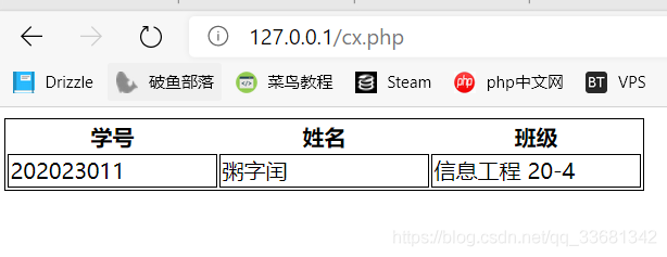 php7连接MySQL实现简易查询程序的方法