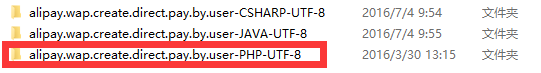 PHP接入支付宝接口失效流程详解