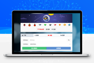 最新彩虹代刷V6.9.0免授权纯净完整版