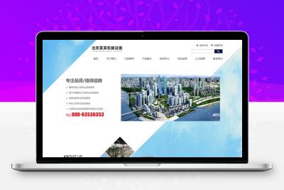 (自适应手机版)响应式蓝色机械机电设备安装类模板 html5机电安装工程模板下载