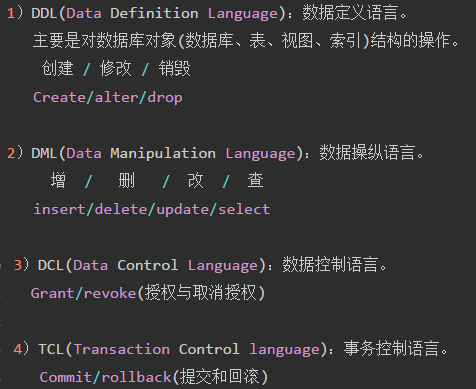 MySQL系列教程小白数据库基础