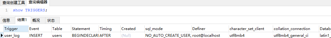 详解mysql触发器trigger实例