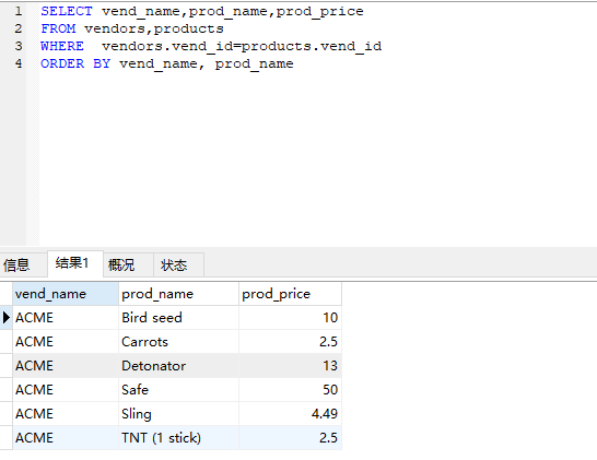 mysql 子查询与连接表详情