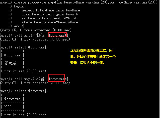 MySQL教程彻底学懂存储过程