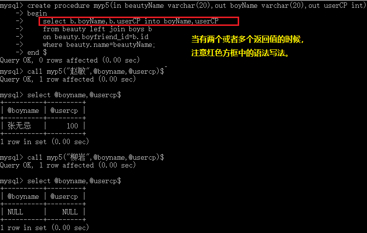 MySQL教程彻底学懂存储过程