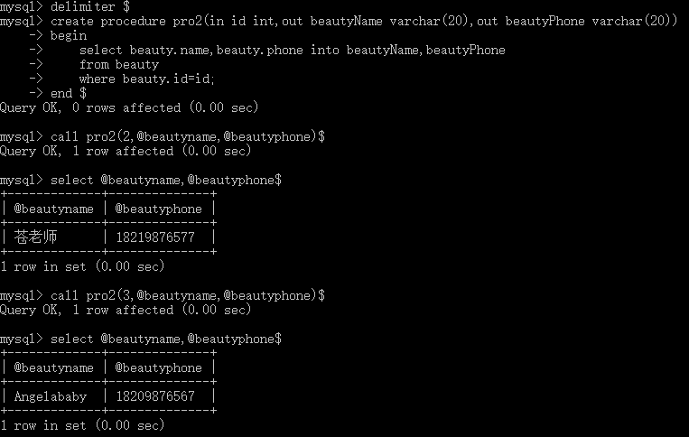 MySQL教程彻底学懂存储过程