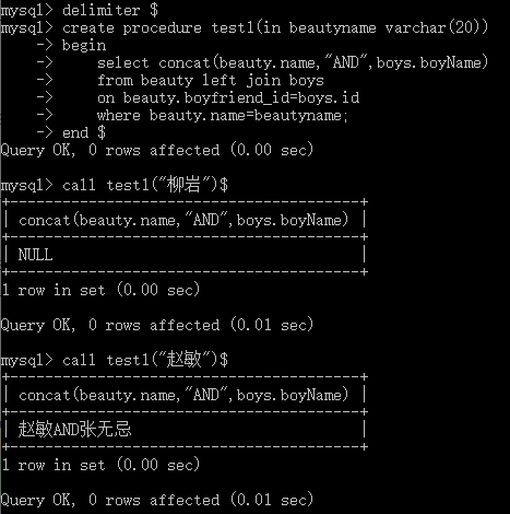 MySQL教程彻底学懂存储过程