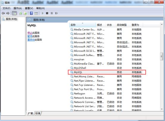 windows7下mysql8.0.18部署安装教程图解