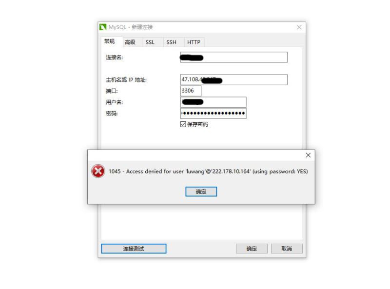 解决centos下MySQL登录1045问题