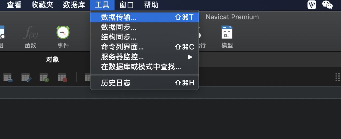 如何用Navicat操作MySQL