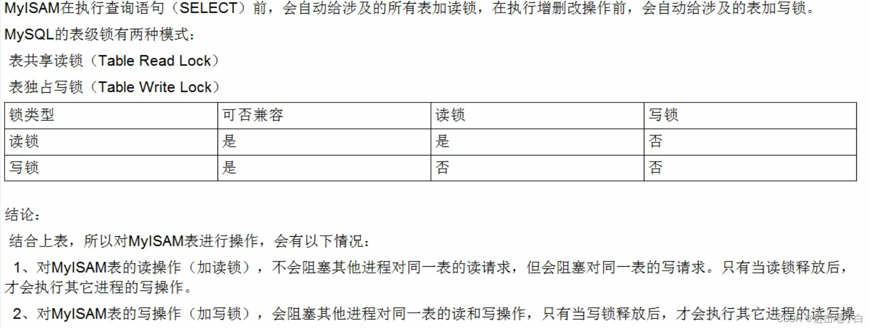 超全MySQL学习笔记