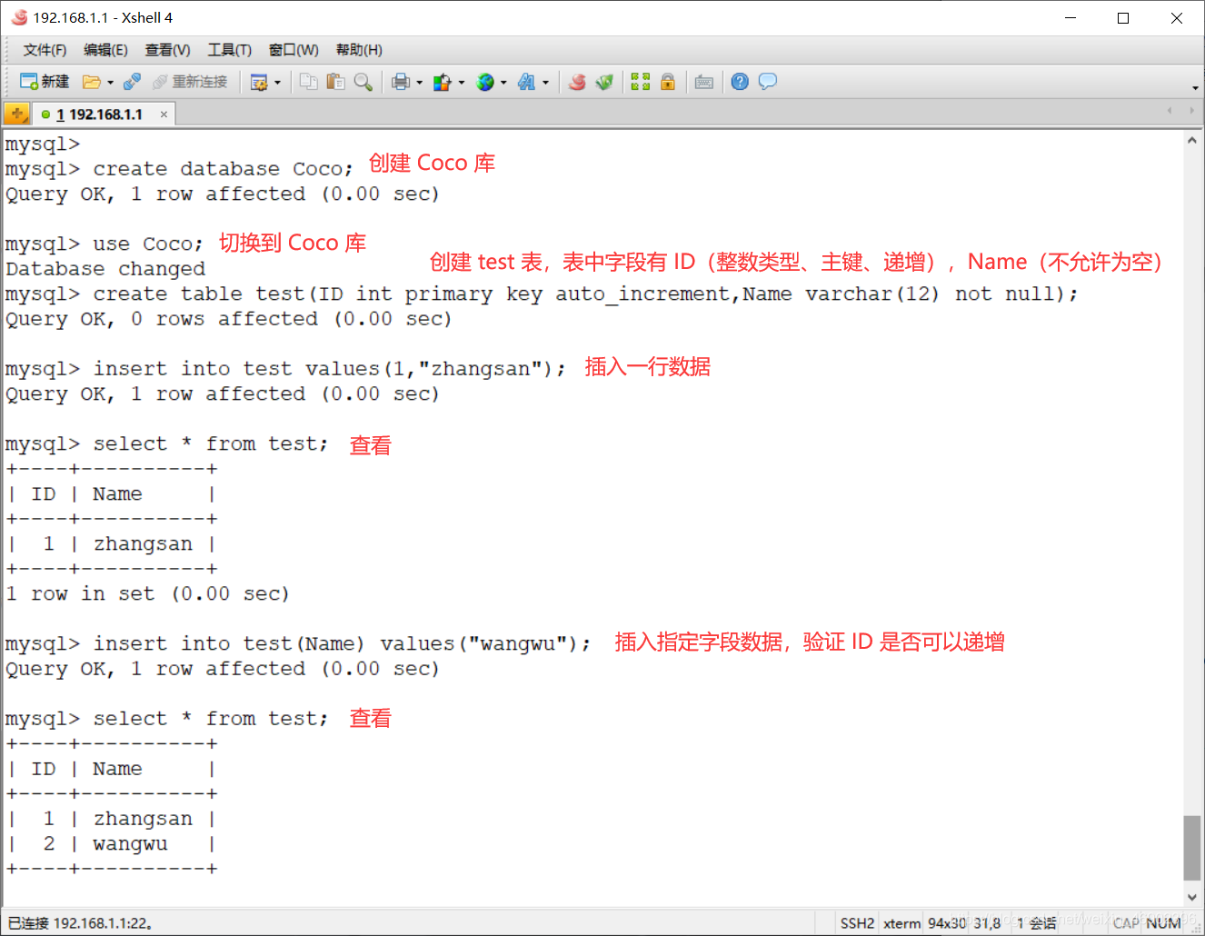 图文详解MySQL中的主键与事务