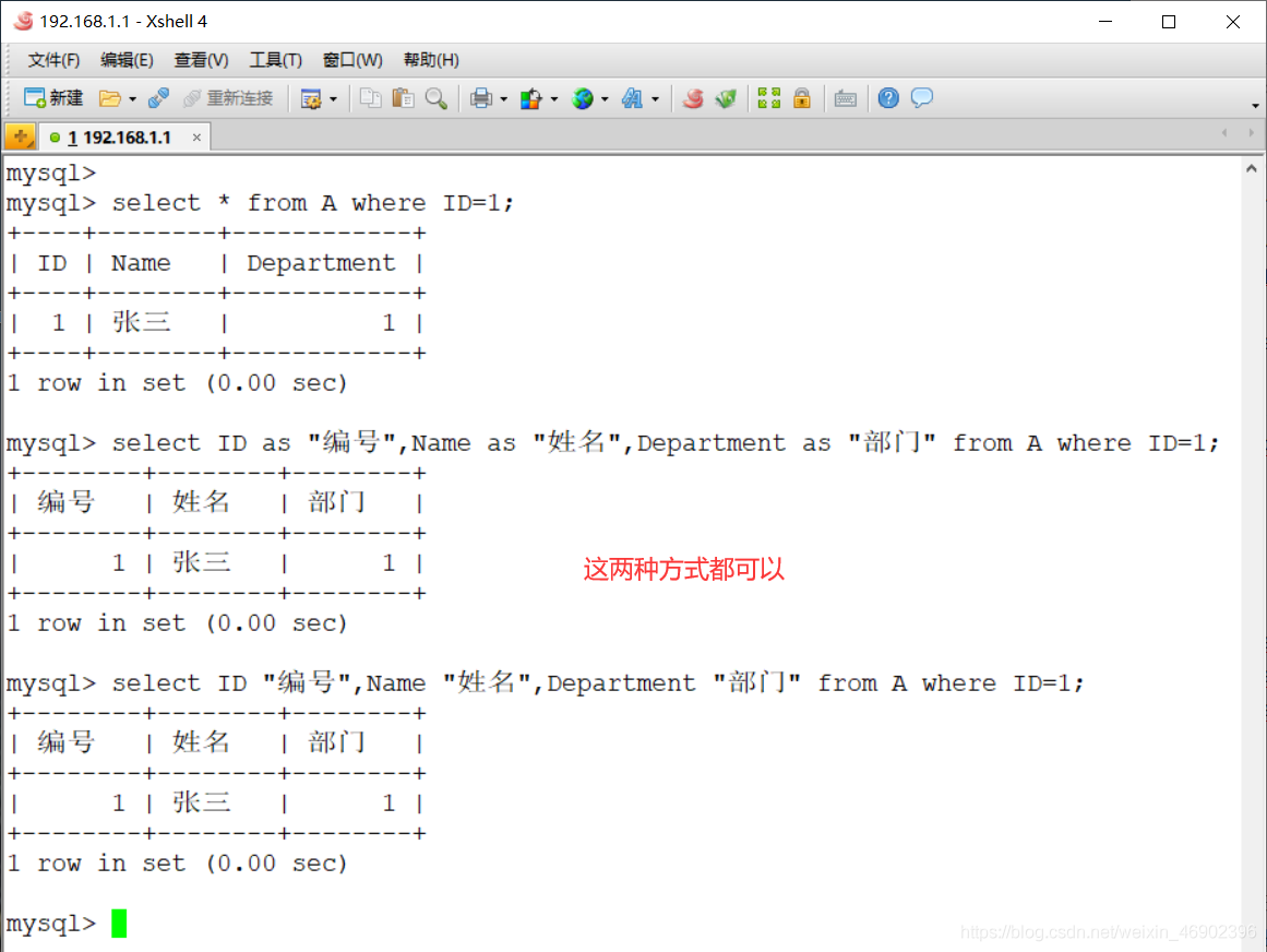 图文详解MySQL中的主键与事务