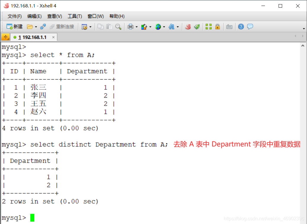 图文详解MySQL中的主键与事务