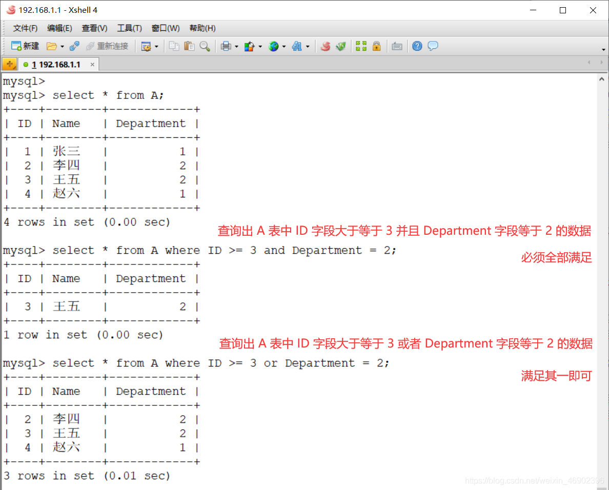 图文详解MySQL中的主键与事务