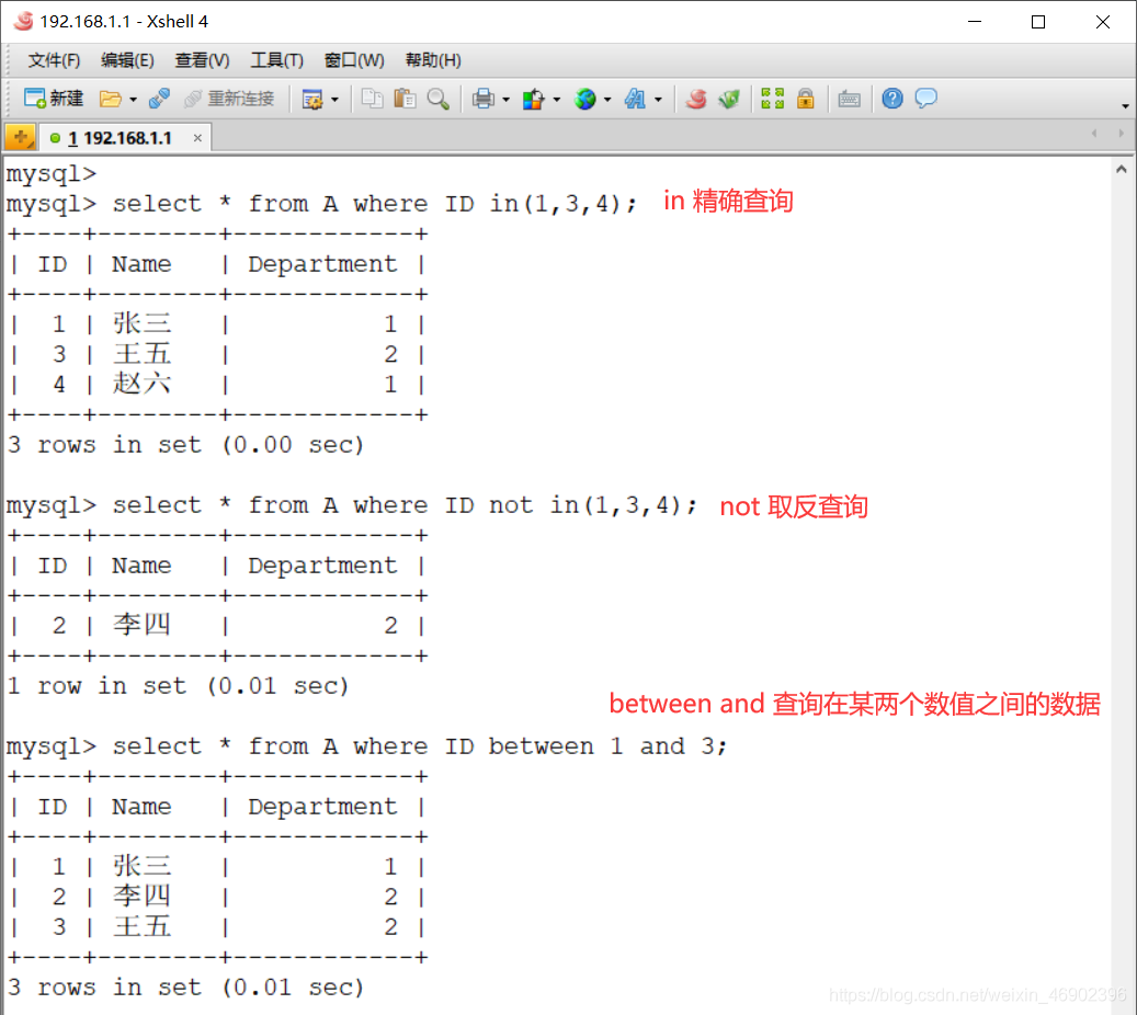 图文详解MySQL中的主键与事务