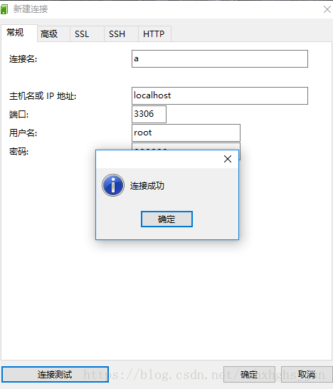 解决Navicat for Mysql连接报错1251的问题(连接失败)