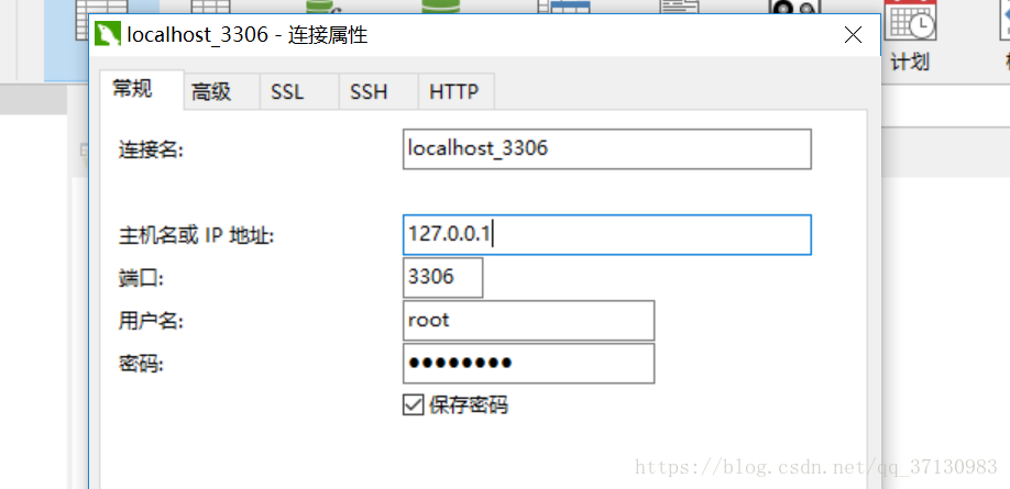 解决Navicat for MySQL 连接 MySQL 报2005错误的问题