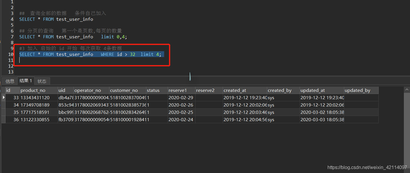 MySQL实现分页查询的方法