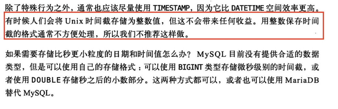 MySQL中存储时间的最佳实践指南