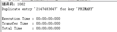 解决mysql的int型主键自增问题