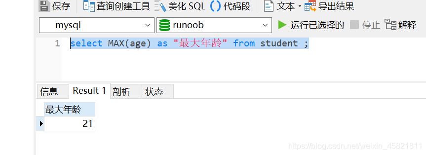 MySQL 聚合函数排序