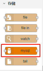 Node-Red实现MySQL数据库连接的方法