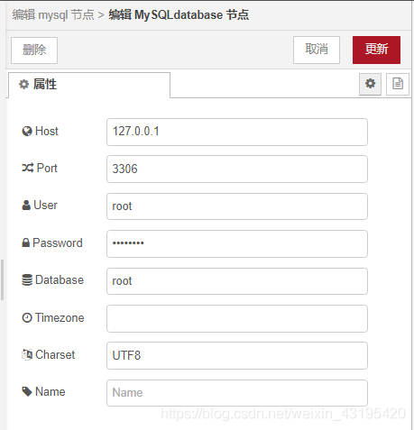 Node-Red实现MySQL数据库连接的方法