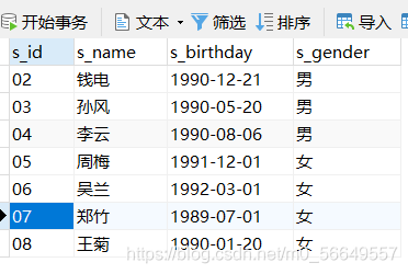 MySQL多表连接查询详解