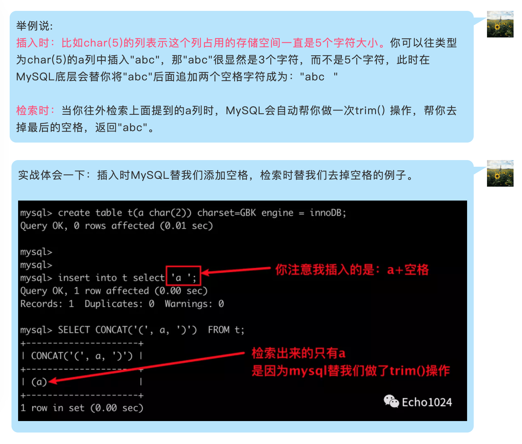 当面试官问mysql中char与varchar的区别