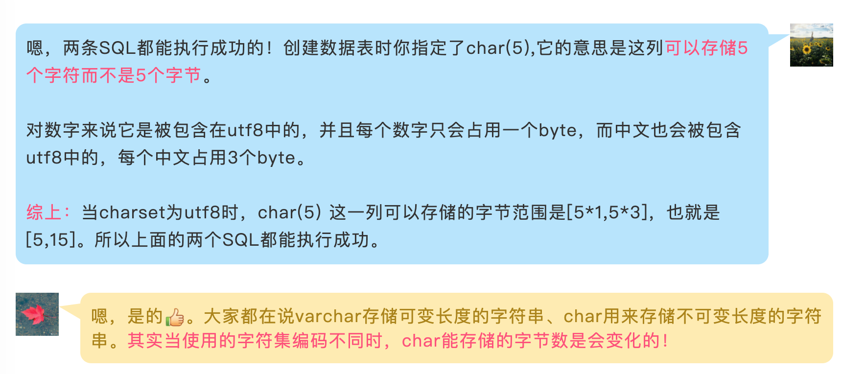 当面试官问mysql中char与varchar的区别