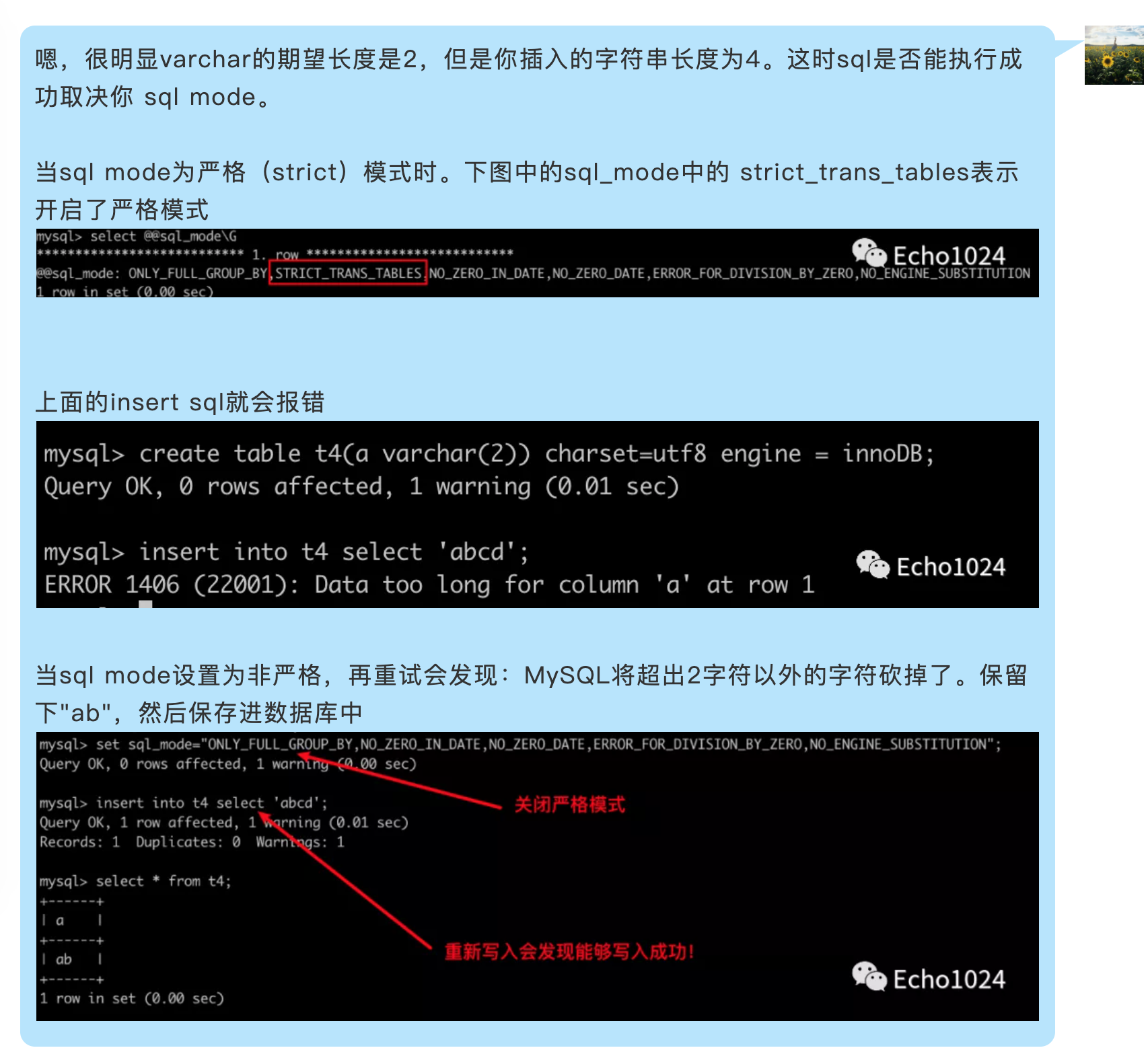 当面试官问mysql中char与varchar的区别