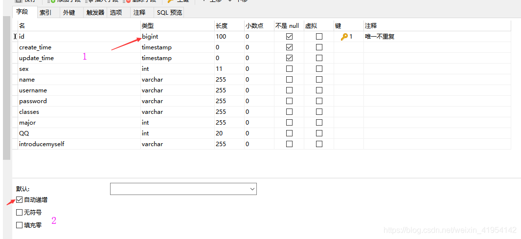 mysql主键id的生成方式(自增、唯一不规则)