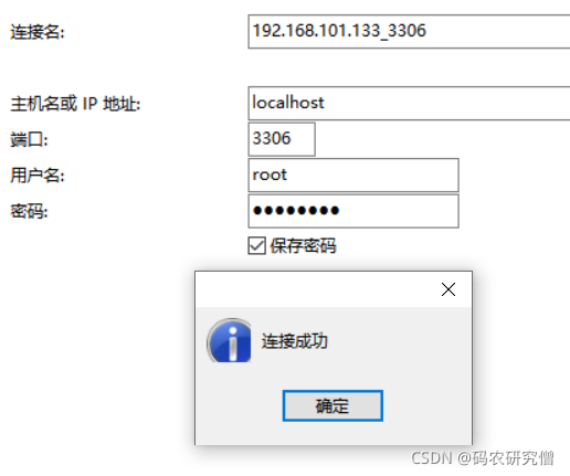 Docker启动mysql配置实现过程