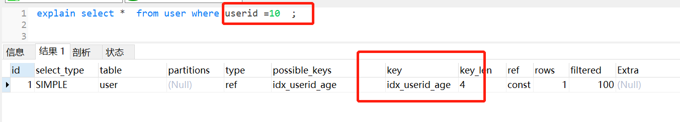 mysql索引失效的十大问题小结