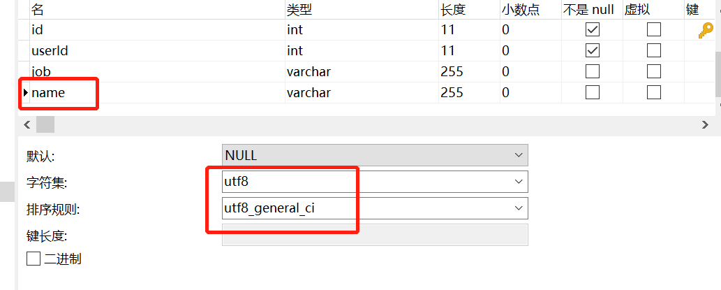 mysql索引失效的十大问题小结