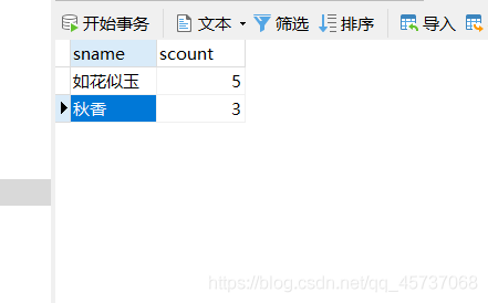 Mysql学习之数据库检索语句DQL大全小白篇