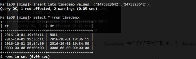 MySQL 中 datetime 和 timestamp 的区别与选择