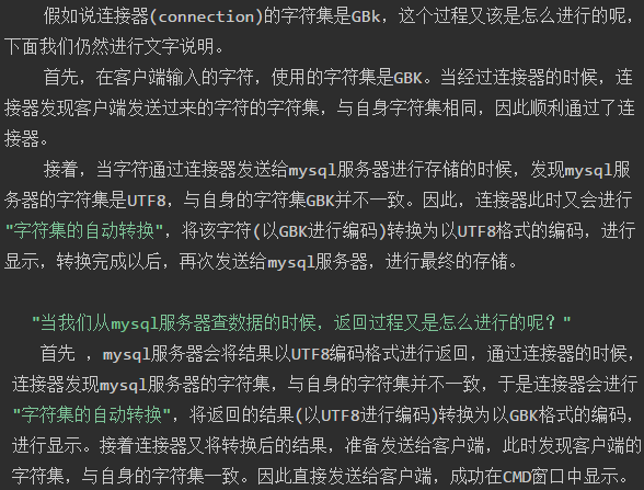 mysql charset=utf8你真的弄明白意思了吗