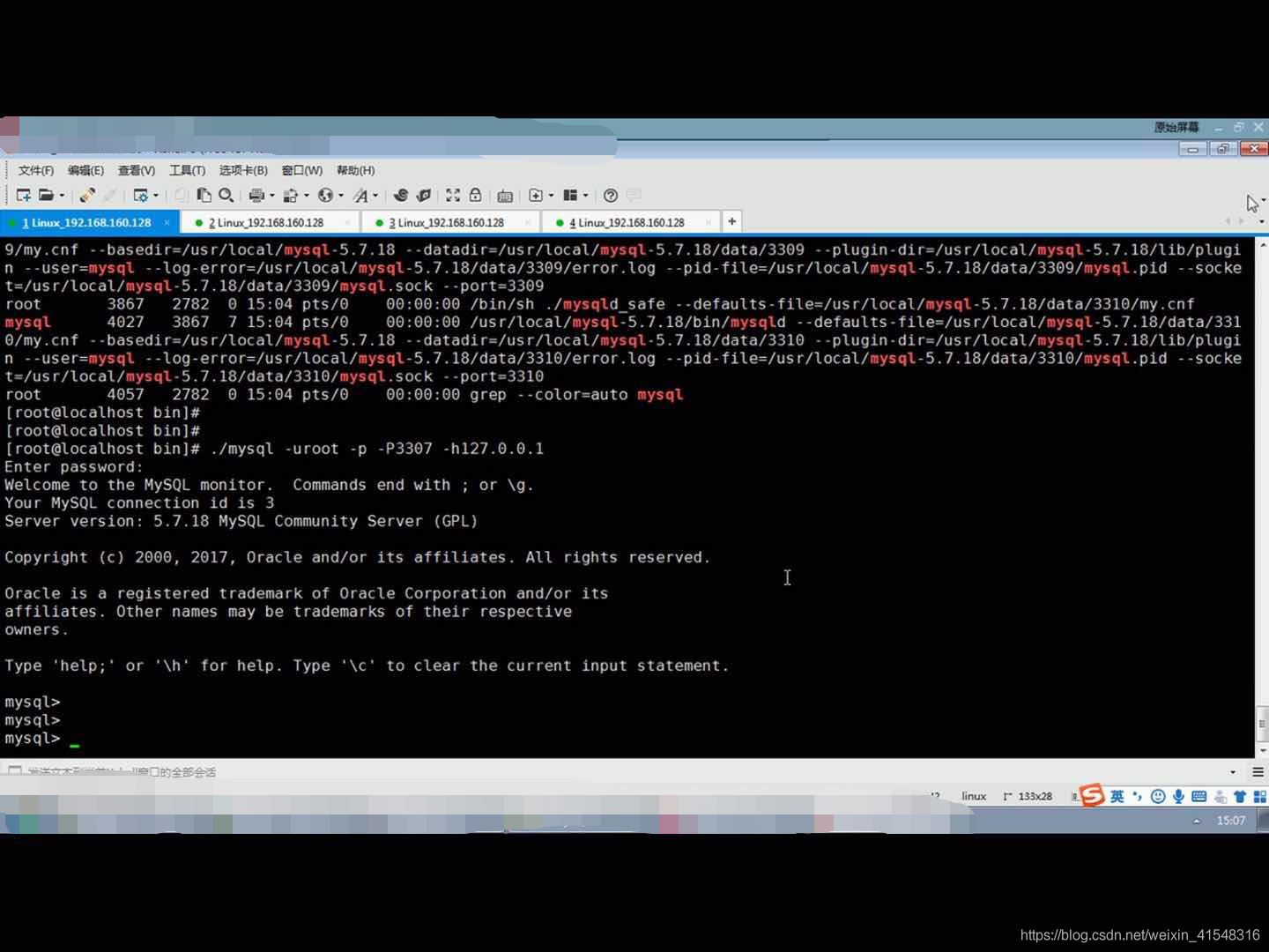 一台linux主机启动多个MySQL数据库的方法
