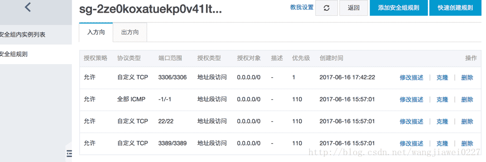 Workbench连接不上阿里云服务器Ubuntu的Mysql解决方法(已测)